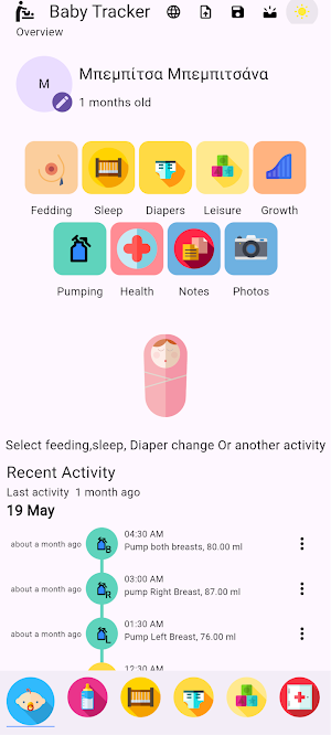 Newborn baby tracker Screenshot 0