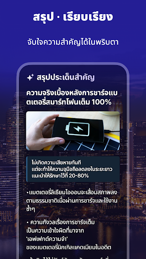 Aha! Topics -ประเด็นหน้าจอล็อก Screenshot 1