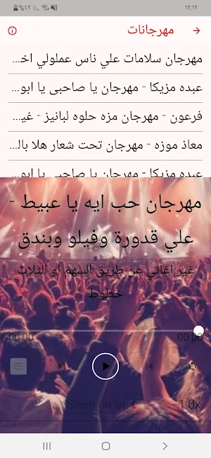 اغاني منوعه بدون نت Screenshot 1