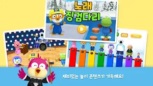 해리의 음악 음률 놀이 LV1 Screenshot 1
