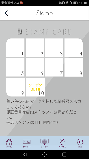 salone CARO(カーロ) Screenshot 2