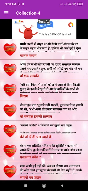 Manohar Hindi Kahaniyan Screenshot 1