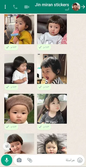 Jin Miran Cute Stickers Screenshot 0