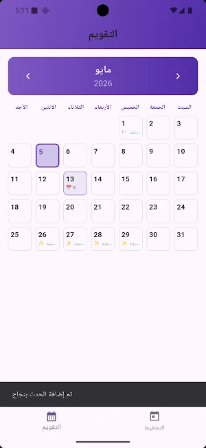 Calendar app Screenshot 0