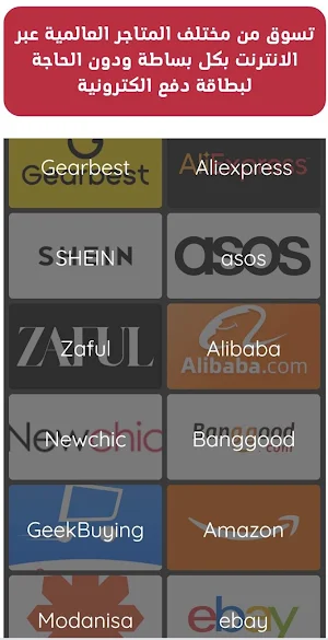 Shahbandar : تسوق عبر الانترنت Screenshot 0