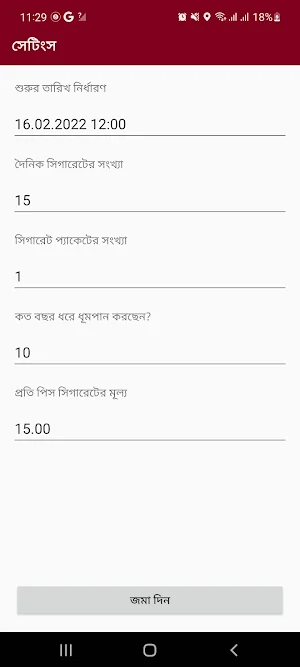 Quit Tracker: Stop tobacco Screenshot 1