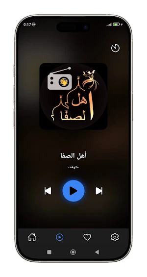 Radio Sudan Pro Screenshot 2