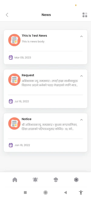 Global Educare Screenshot 2
