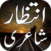 Intezaar Shayari