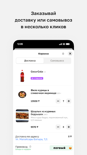Старый замок • Доставка Screenshot 2