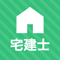 宅建士 秒トレ