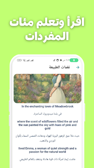 ستوريلينجو قصص انجليزية مترجمة Screenshot 2