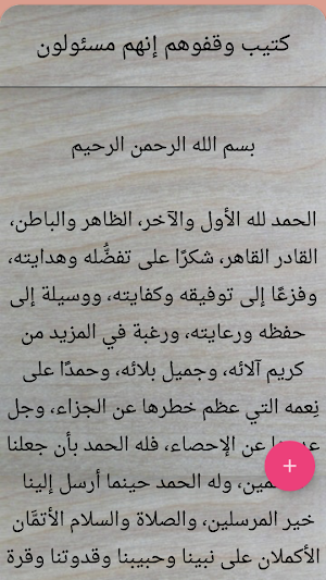 الزهد وترقيق القلب | 75 كتيب كامل بدون نت Screenshot 1