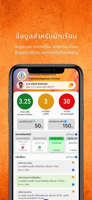 PCK Smart School Screenshot 2