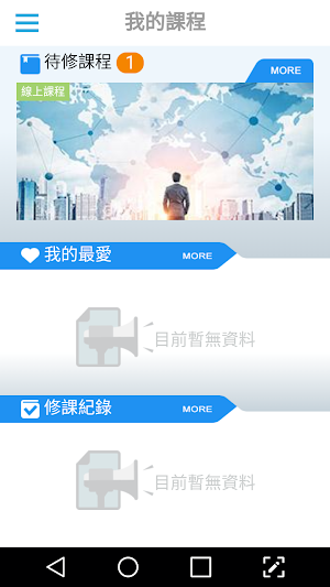 NY E-learning Portal Screenshot 0