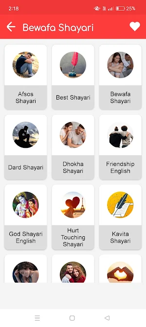 Bewafa Shayari - दर्दभरी शायरी Screenshot 0