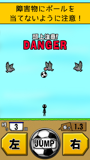 the soccer lifting - Lv99 Screenshot 2