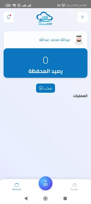 إلتزام | التسويق بالعمولة Screenshot 3