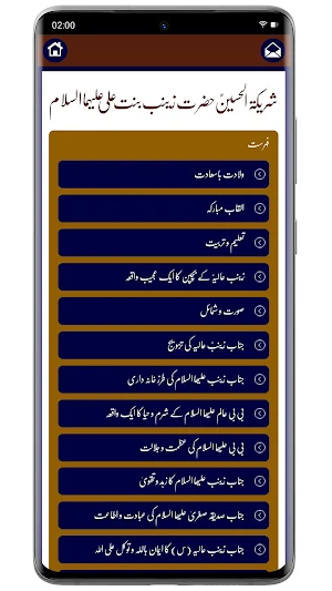 Imam Hussain AS - امام حسینؑ Screenshot 2