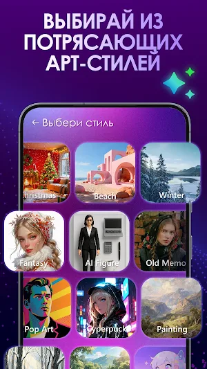 Gyra AI – Генератор AI-Арта Screenshot 2
