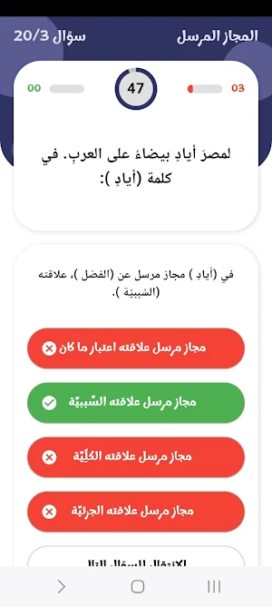 رحلة مع القبطان Screenshot 1