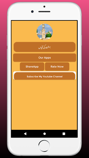 Bihisht Jannat ki Kunjiyan Screenshot 0