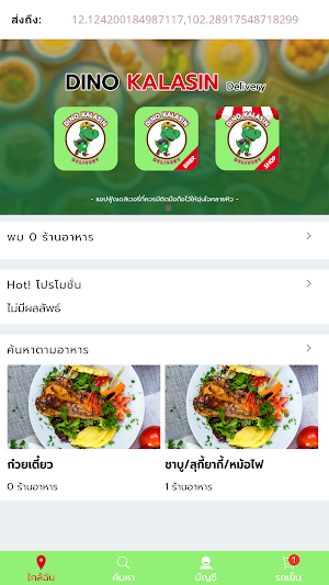 Dino Kalasin Delivery Screenshot 0