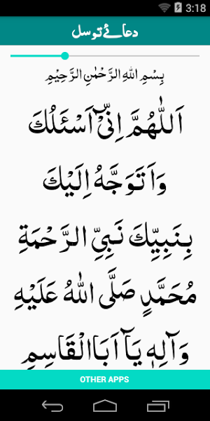 Dua e Tawasul Screenshot 2