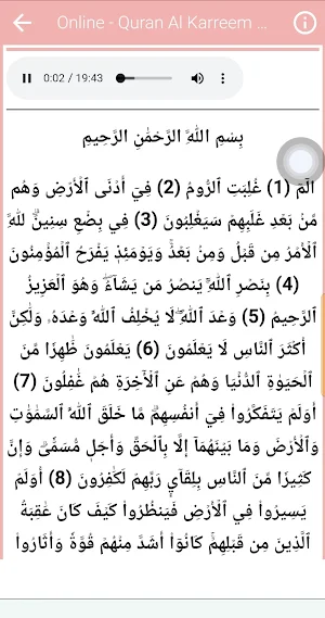 Abdul Rahman Al Ossi Quran Screenshot 3