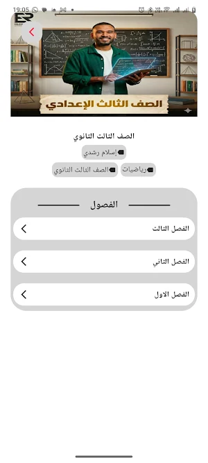 مستر اسلام رشدي Screenshot 2