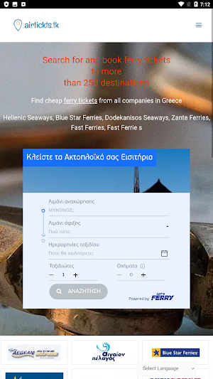 Αεροπορικά εισητήρια Screenshot 0