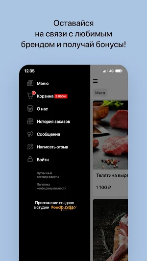 Сразу с фермы | Смоленск Screenshot 3