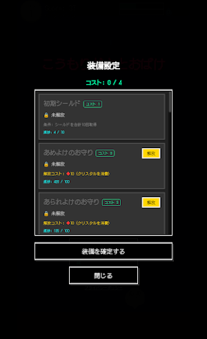こうもりがさとおばけ Screenshot 3