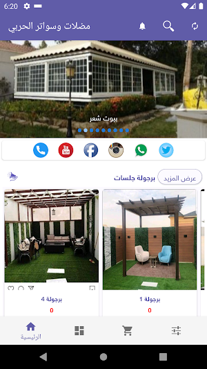 مضلات وسواتر الحربي Screenshot 2