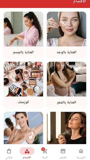 ايرس بيوتي Screenshot 1