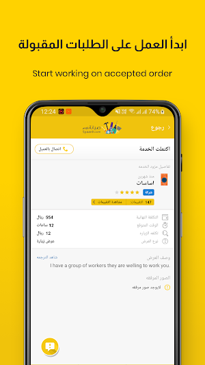 Syaanh Companies Screenshot 3