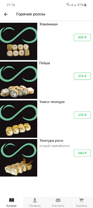 Delivery Food | Элиста Screenshot 3