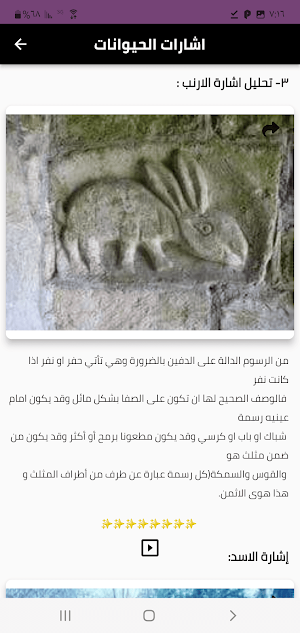 كنوز ودفائن (نظري) Screenshot 2