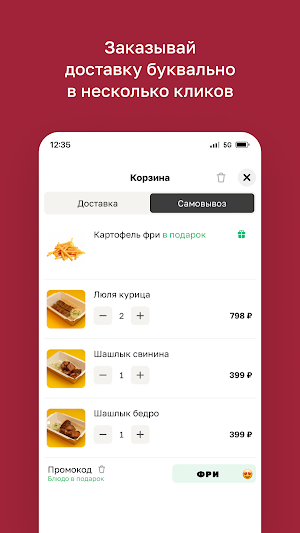 Восьмерочка  GRILL • Камчатка Screenshot 2