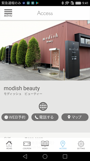 宮崎市の美容室 modish beauty Screenshot 3