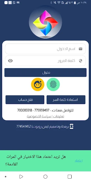 المجد لاين screenshot 1