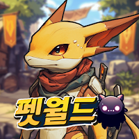 펫월드: 몬스터 키우기