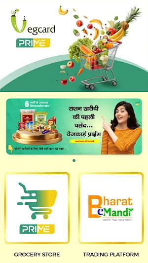 Veg Card Prime Screenshot 1