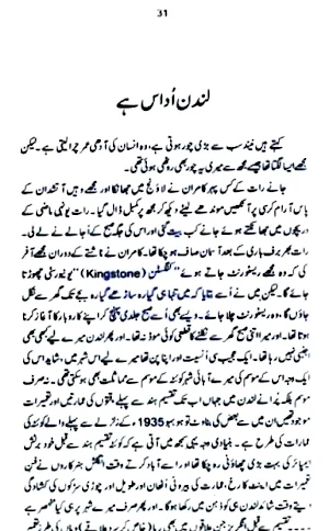 Khuda Aur Muhabbat Full Documentary Screenshot 2