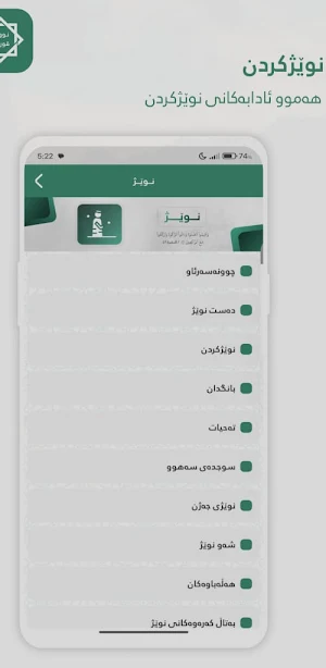 نووری قورئان Screenshot 1