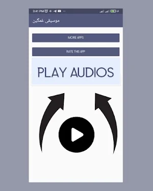آهنگ های غمگین شکست عشقی Screenshot 2