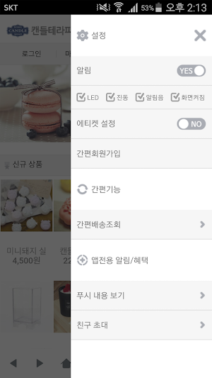 캔들테라피 - candle-therapy Screenshot 1