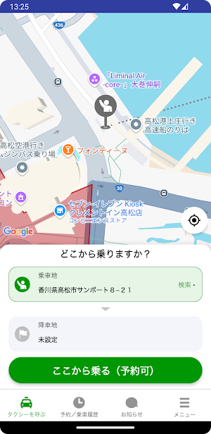 香川Taxi(高松版) Screenshot 1