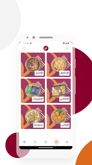 نواشط Screenshot 1