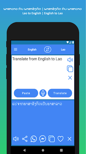 Lao to English Translator Screenshot 2